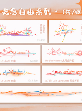 独角小怪兽意识流·光愈自由彩色纹身贴防水持久女小清新高级文艺