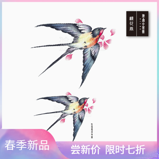 独角小怪兽手绘桃花燕子锁骨纹身贴古风防水小清新水彩肩膀新娘