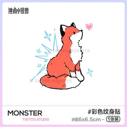 纹身怪兽小狐狸可爱纹身贴阿狸卡通防水少女心持久彩色小清新软萌