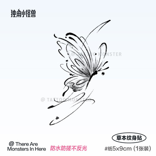 独角小怪兽小蝴蝶草本纹身贴防水女持久半永久手臂果汁高级感贴纸