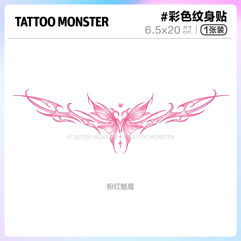 防水魅魔纹身贴遮疤痕