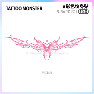 独角小怪兽蝴蝶魅魔纹身贴性感私处草本高级感防水女私密持久彩色