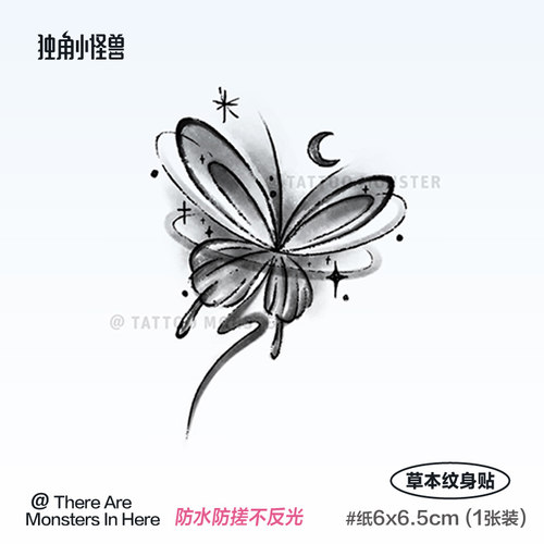 独角小怪兽星空蝴蝶草本纹身贴防水女持久半永久锁骨高级果汁小图