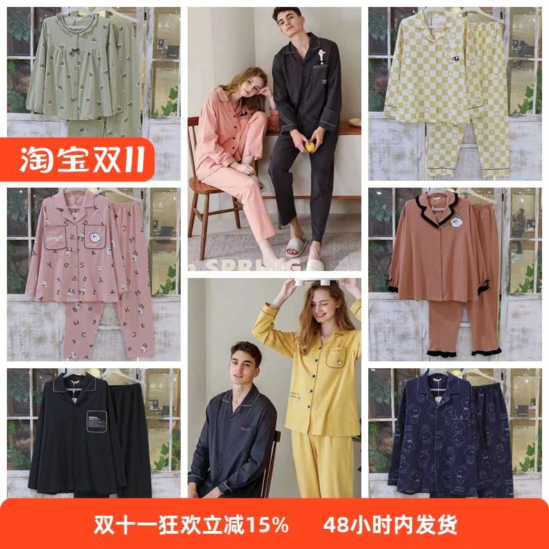 睡衣套装针织情侣美の梦