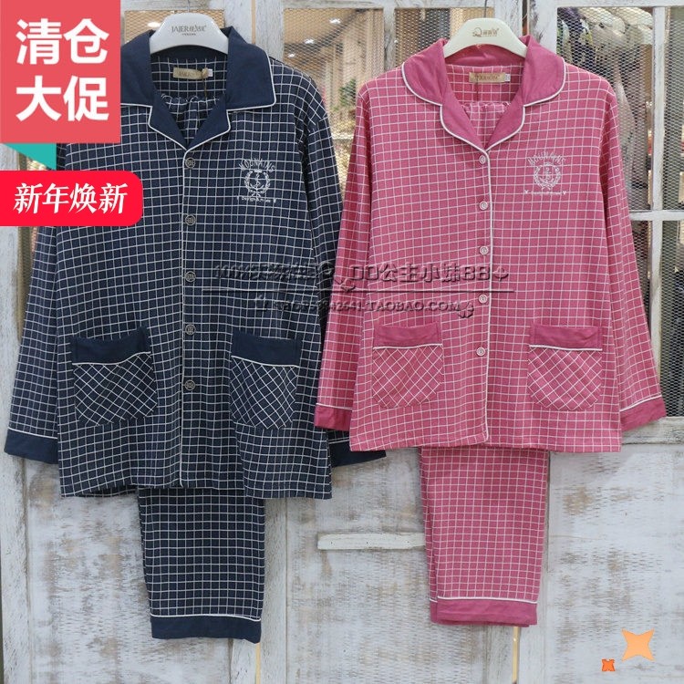 佳洁儿特价秋季新款家居服针织棉格子情侣长袖睡衣男女休闲套装