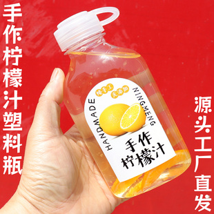 380ml手作柠檬汁空瓶透明pet一次性塑料瓶油柑汁空瓶外卖饮料瓶子