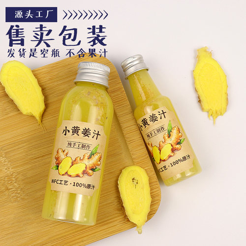 食品级PET一次性密封分装小瓶
