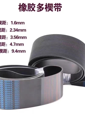 PL2400橡胶多楔带定做现货机械