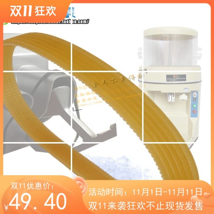 因纽特 胜野 皮带 旻月骆奇特夏之雪久景168刨冰机打冰碎冰机弘昌