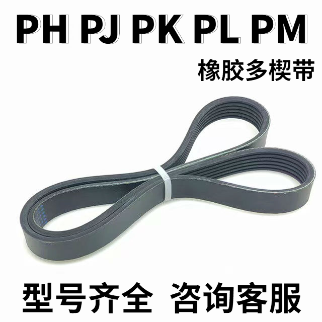 6PH8PJ10PK12PL1600 1605 1610 1615 1620发电机床数控传动皮带PM 橡塑材料及制品 其他橡胶制品 原图主图