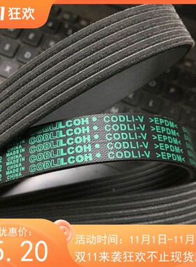 6PK1757/1760五菱宏光1.4宏光S1S3宏光V 1.5发电机正时皮带空调