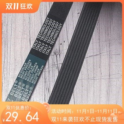 风扇发电机汽车皮带空调6PK 7PK 8PK 10PK1700/1705/1710/1715