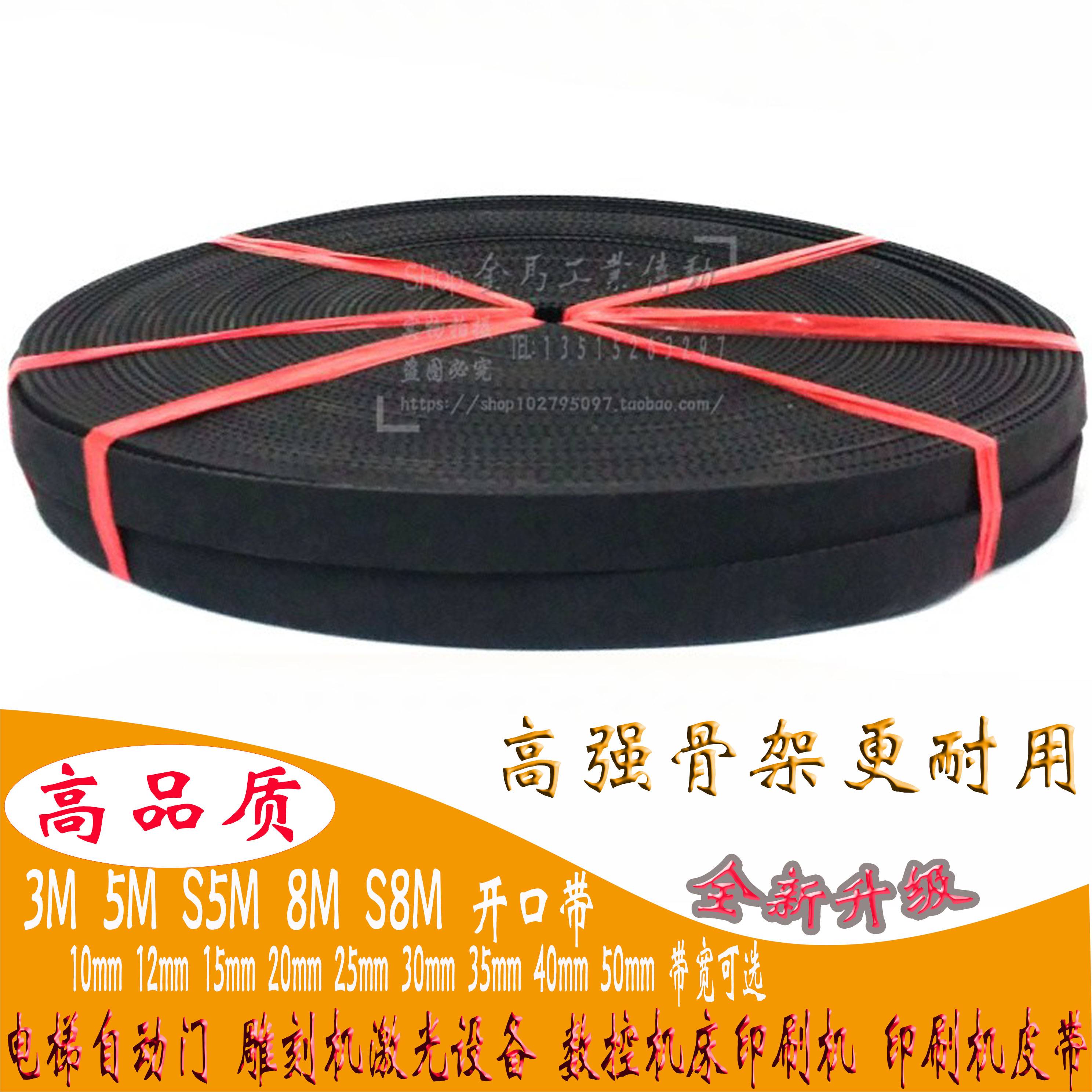 展鹏/申菱/易升/蒂森5M同步带RPP5M门机皮带STS5M通力AMD电梯配件