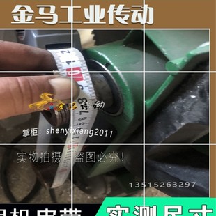 JINLUNWANG J.L.W金轮王14寸传动带锯精密10V槽精密轮适配皮带700