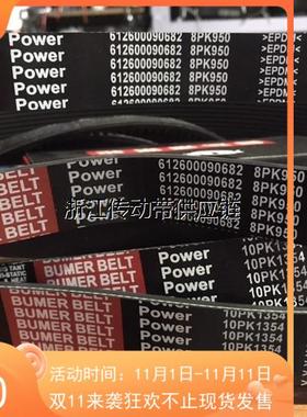 装载机8PK950 925 890 851 10PK1313 1315 1334 1328 1354 1335