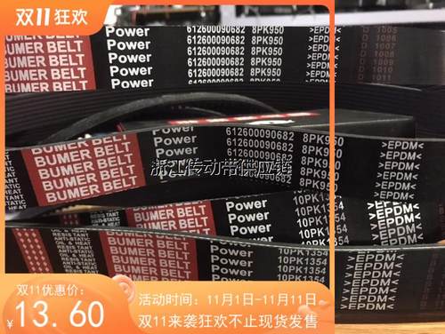 装载机8PK950 925 890 851 10PK1313 1315 1334 1328 1354 1335