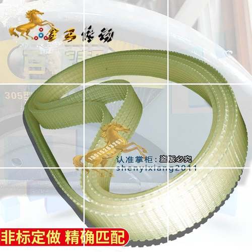 百事帮305精密高速锯铝机皮带电机高速传动带细槽V型轮配用皮带
