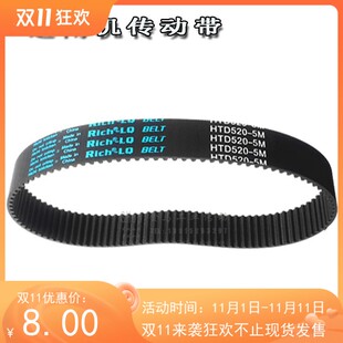 门禁停车场栏配件捷顺004道闸皮带HTD 520-5M-15同步带齿轮传动带