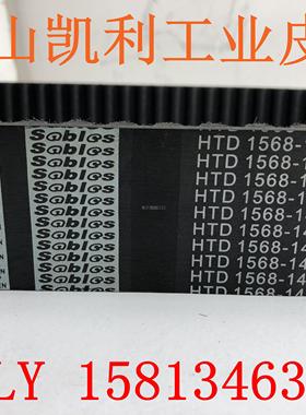 底盘测功机专用同步带 HTD1568-14M 112齿 机动车检测 车速台皮带