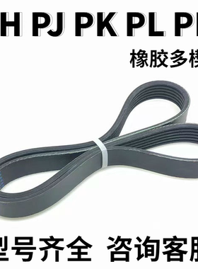 6PH8PJ10PK12PL1000 1005 1010 1015 1020发电机床数控传动皮带PM
