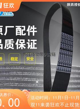 原装贝尔特皮带 山推160  612600061464 10PK1643 8PK1160