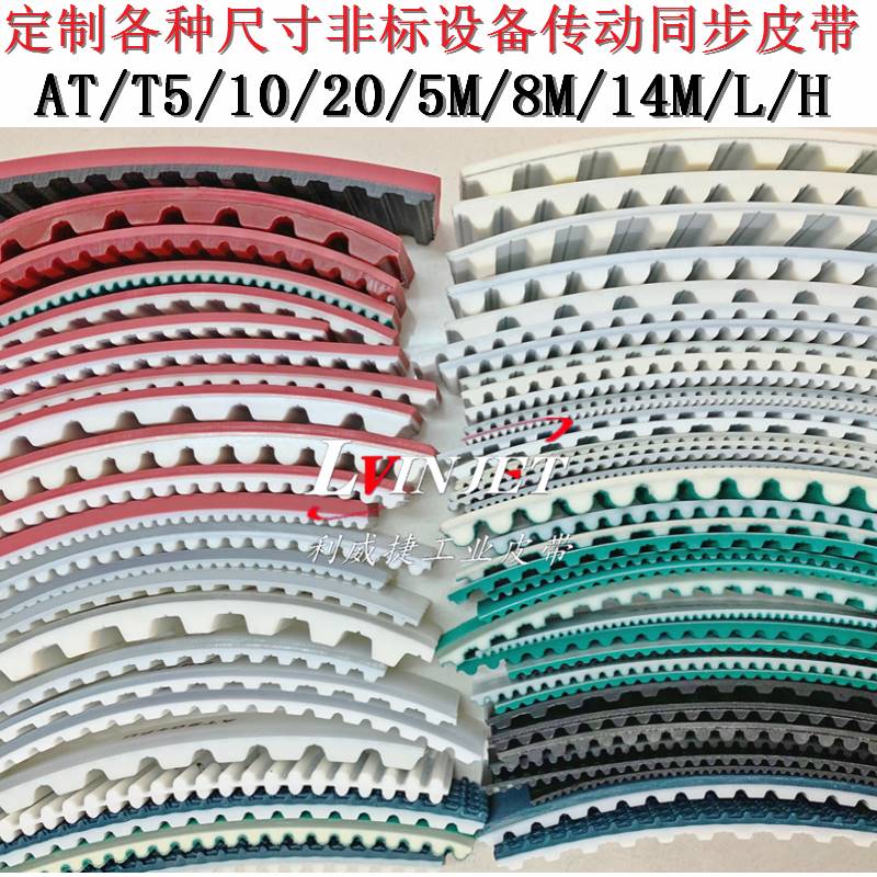 玻璃斜直线双边磨边机械LH/AT10/20/L/H加2/3PU/APL红胶同步皮带