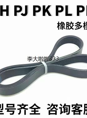 6PH8PJ10PK12PL1050 1055 1060 1065 1070发电机床数控传动皮带PM