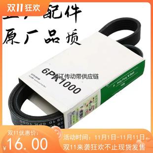 适用于比亚迪F0F3L3G3F6S6M6F8速锐发电机空调助力泵皮带正时皮带