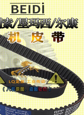 安利索/星皮带/尔康BEIDI电梯玛西5M800 RPP门机玛西RPP800-P5M