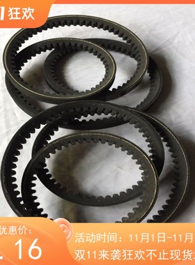 久龙牌齿形三角皮带AV13*1060 AV17*965电机风扇 汽车空调带牙带