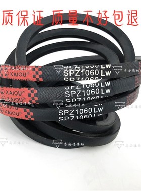 凯欧进口硬线窄V三角皮带SPZ1050/3V420 SPZ1060 SPZ1077Lw