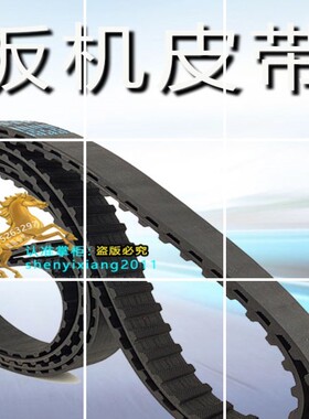 剪板机梯形1950H-25MM白色钢丝芯齿轮传动带转动带轮皮带齿型带