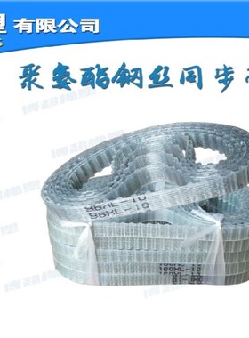 钢丝同步带 260XL/270XL/276XL/280XL/286XL PU传动带error