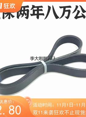 6pk7pk8pk10pk2410 2415 2420 2425 2430 2435发电机空调风扇皮带