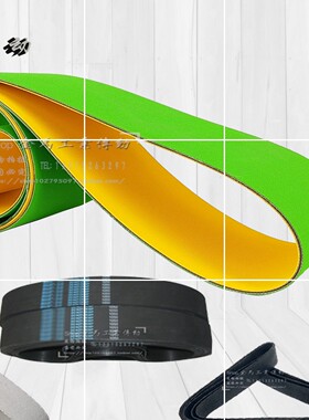 机床厂M6025C 250mm工具磨床皮带平皮带无缝带2200 40 2武汉