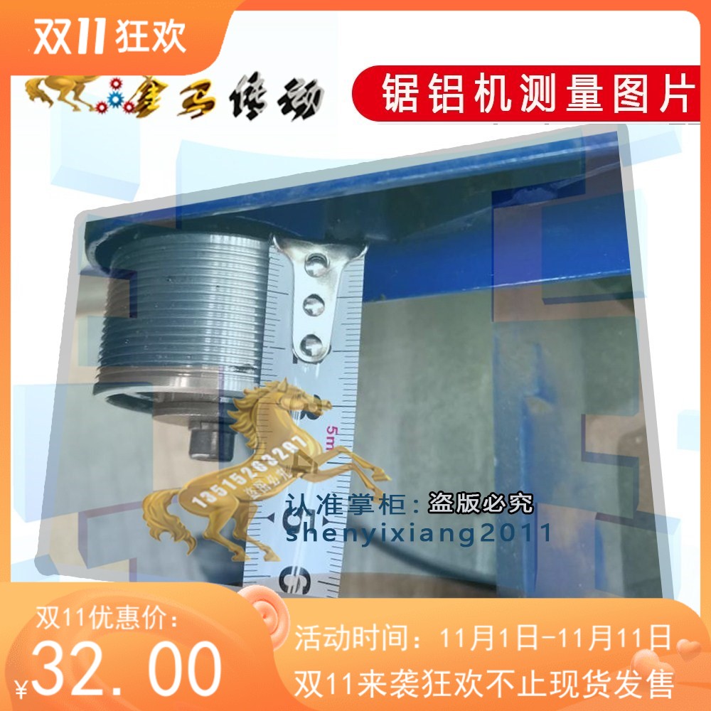 香港铃木工具BAICEN百辰BC7255C锯铝机皮带J1X-SM-7255C Φ255mm