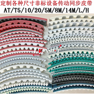 AT10 玻璃斜直线双边磨边机械LH APL红胶同步皮带 H加2 3PU