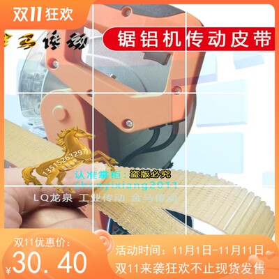 弘正皮带DM迪美DIMEI1800W工贸锯铝机电机DM92552MITER SAW255mm