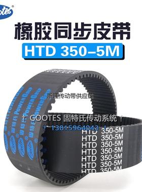 3D镂刻皮带木工雕刻机5M350同步带HTD 350-5M数控机床编码器RBT5M