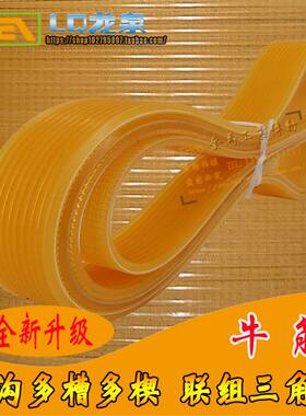 上海外圆磨MQ1350B*3000磨床皮带l型1024*8头架联组三角带1025*16