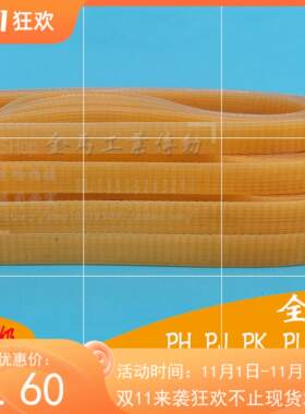 橡胶牛筋聚氨酯多楔多槽带PJ 737 750 760 800 813 830 850 870 J