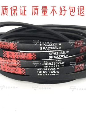 凯欧进口硬线窄V三角皮带SPA2300Lw SPA2307Lw SPA2332Lw