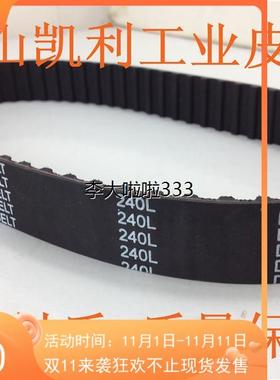 鲜奶打蛋机汪臣GSJB-2-7L用同步带 240L-10mm 64齿 周长609.6mm