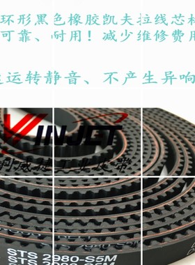 YA209C301-03 150S5M2980 门机皮带电梯配件同步带三菱电梯