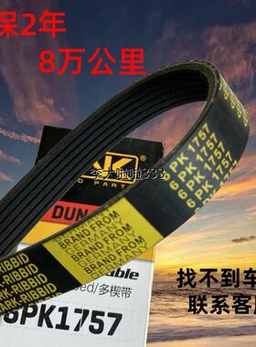 8pk900 925 950 990 995临工柳工50龙工855装载机发电机皮带