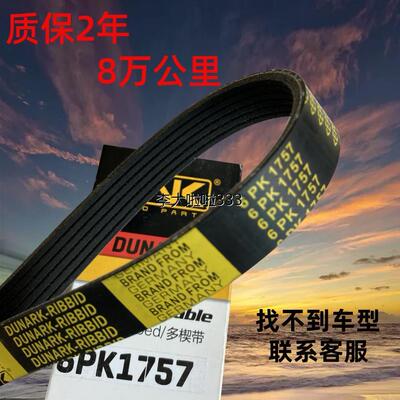 8pk900 925 950 990 995临工柳工50龙工855装载机发电机皮带