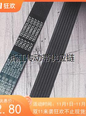 汽车发电机空调风扇皮带6PK 7PK 8PK 10PK2860/2865/2870/2875