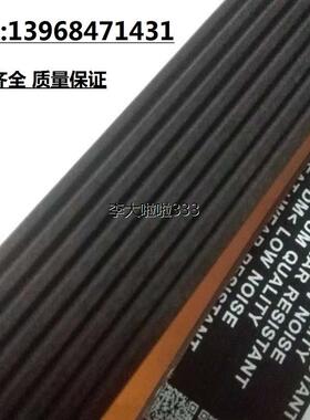 8pk1050/1054/1060/1062/1070/1074/1080/1085/1092风扇空调皮带