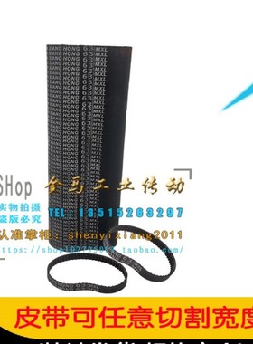 EVI-D70P高清视频会议皮带B87MXL B94MXL-4mm同步带B100MXL摄像机