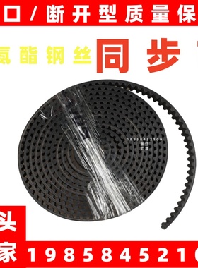 东芝电梯门机皮带配件LL-5M/5GT-15mm/L3.44/3.675/3.84/4.440M米